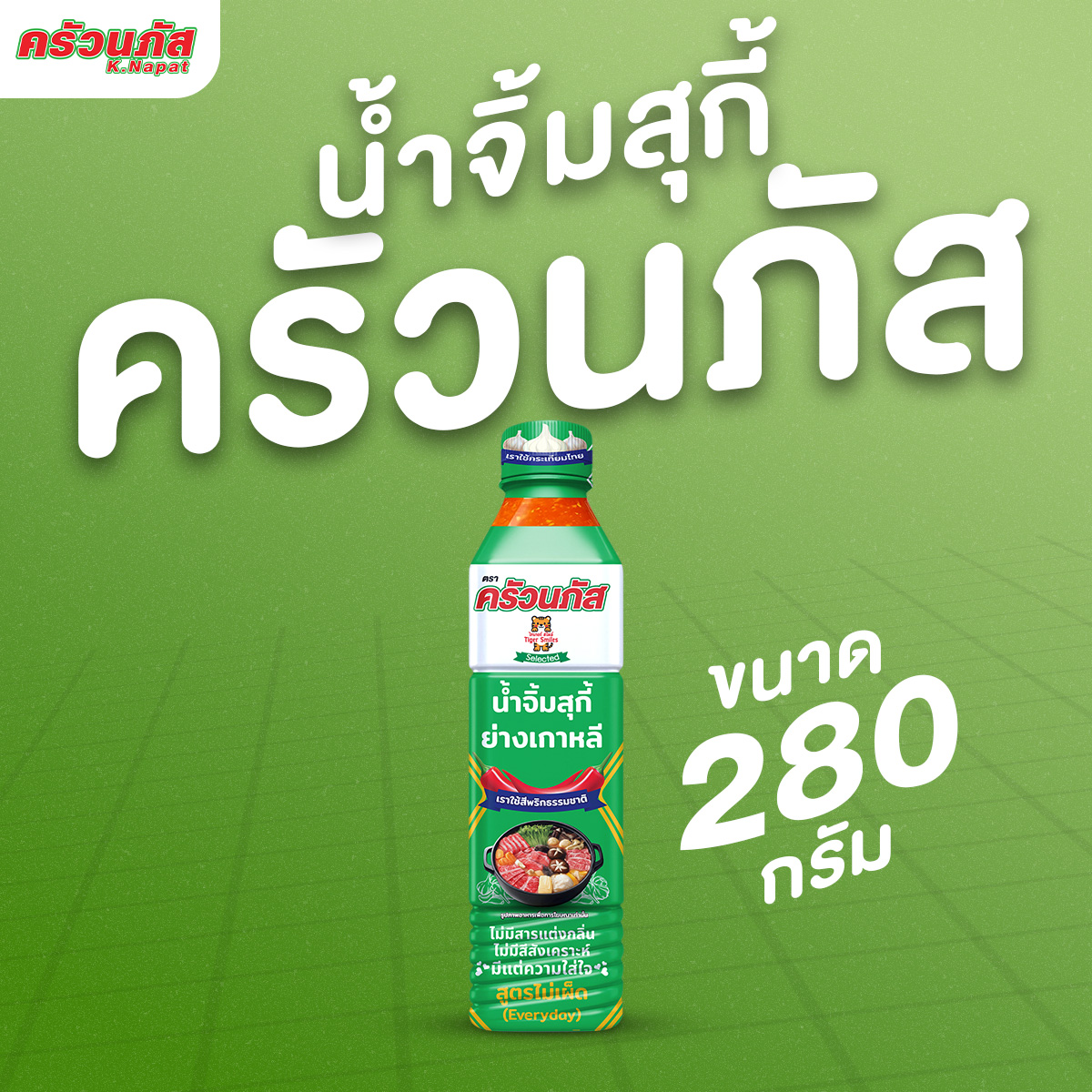 สุกี้-ย่างเกาหลี 280 กรัม รสดั้งเดิม