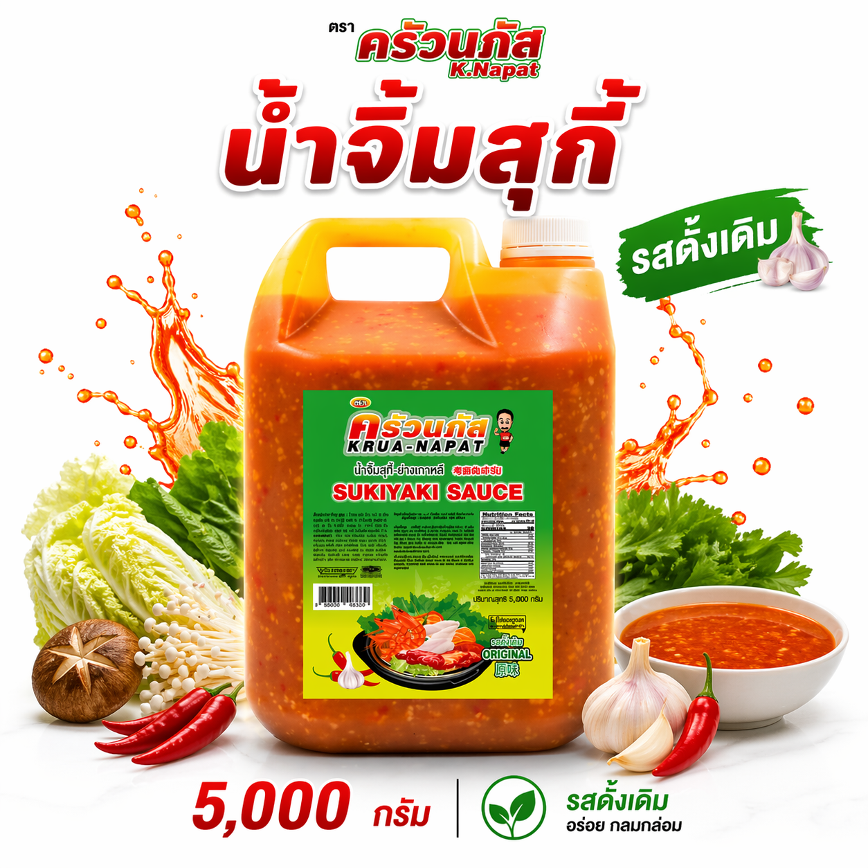 สุกี้-ย่างเกาหลี 5000 กรัม รสดั้งเดิม